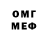 МЕФ мяу мяу jK 17