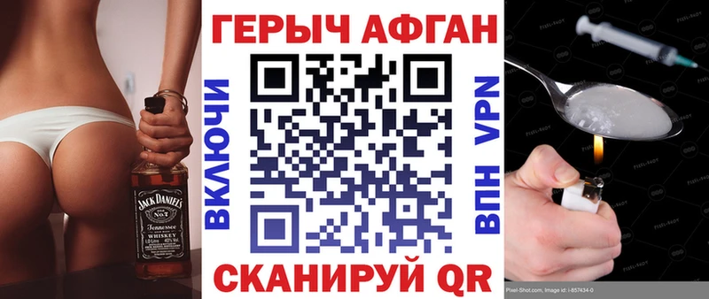 ГЕРОИН афганец  купить  сайты  Армянск 