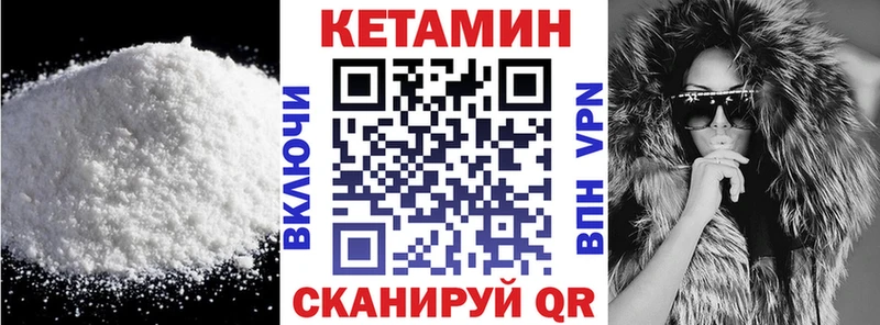 КЕТАМИН ketamine Армянск