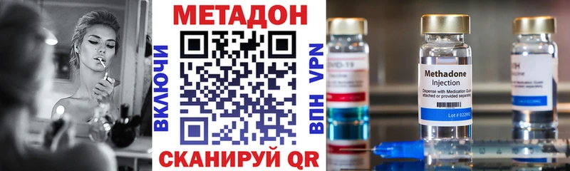 МЕТАДОН methadone купить цена blacksprut ТОР Армянск