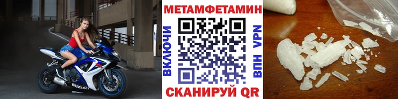 Метамфетамин кристалл  Армянск 